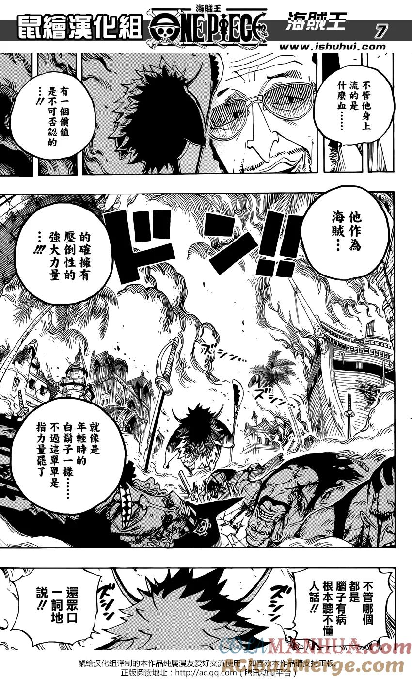 海贼王 第802话 佐鸟 第6页