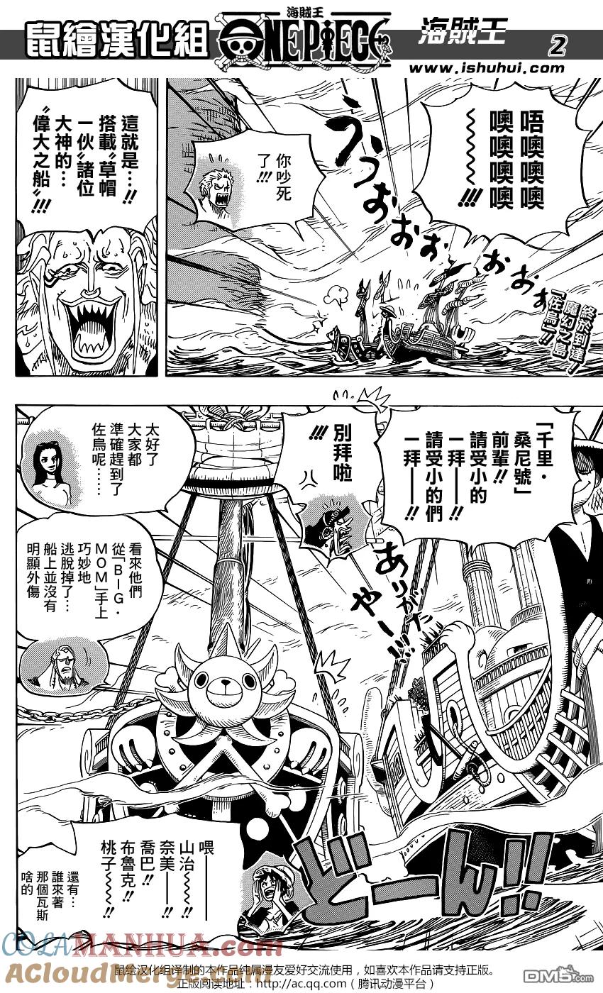 海贼王 第803话 登象 第2页