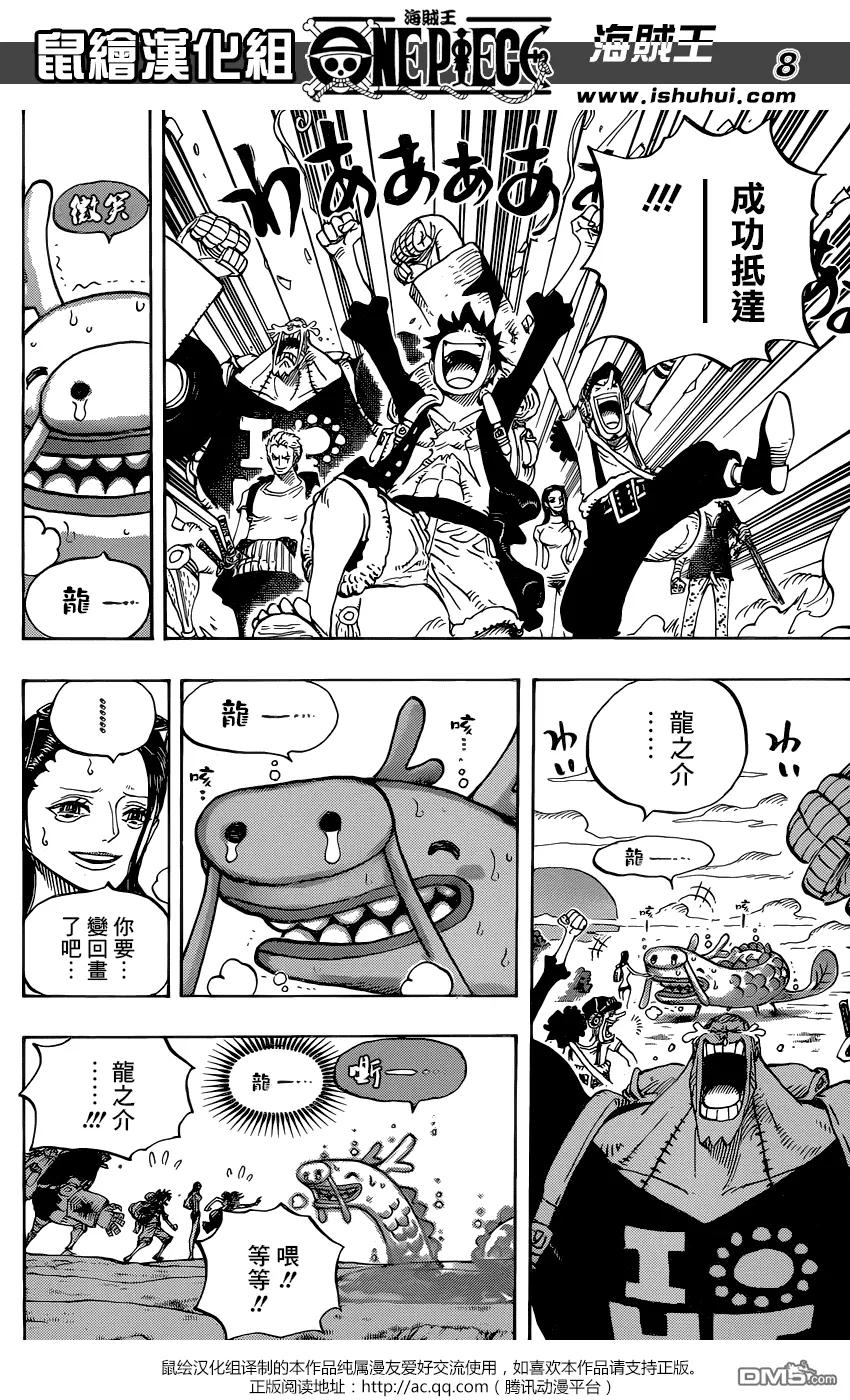 海贼王 第804话 象背之国的冒险 第8页