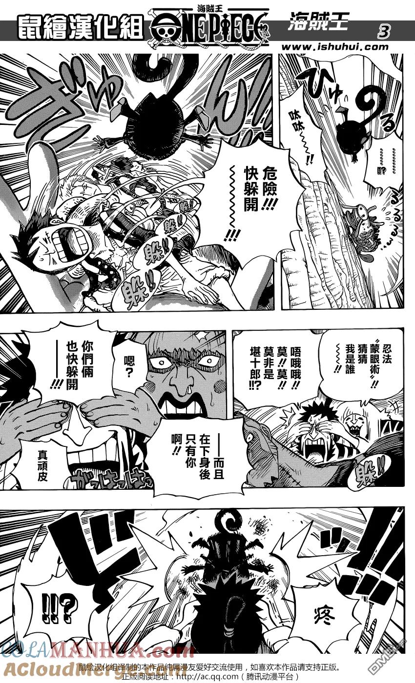 海贼王 第804话 象背之国的冒险 第3页