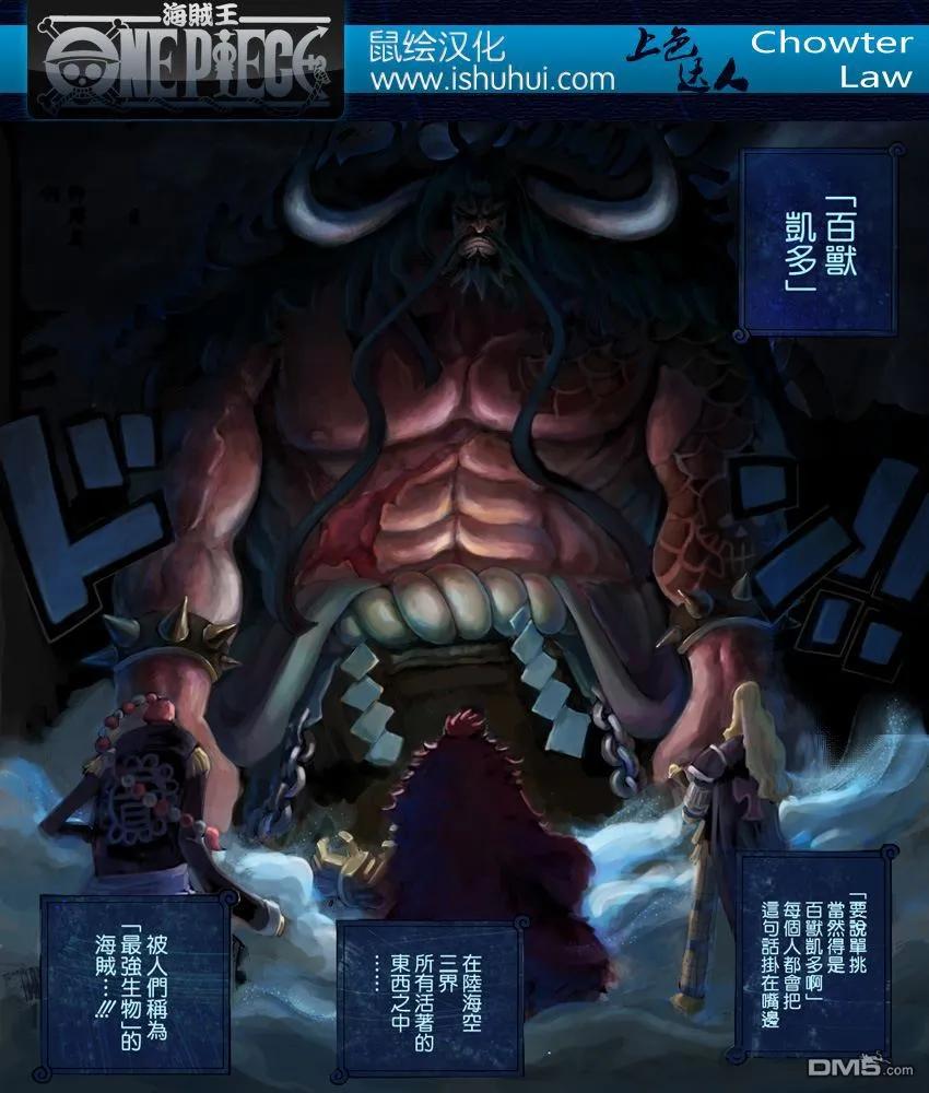 海贼王 第804话 象背之国的冒险 第18页