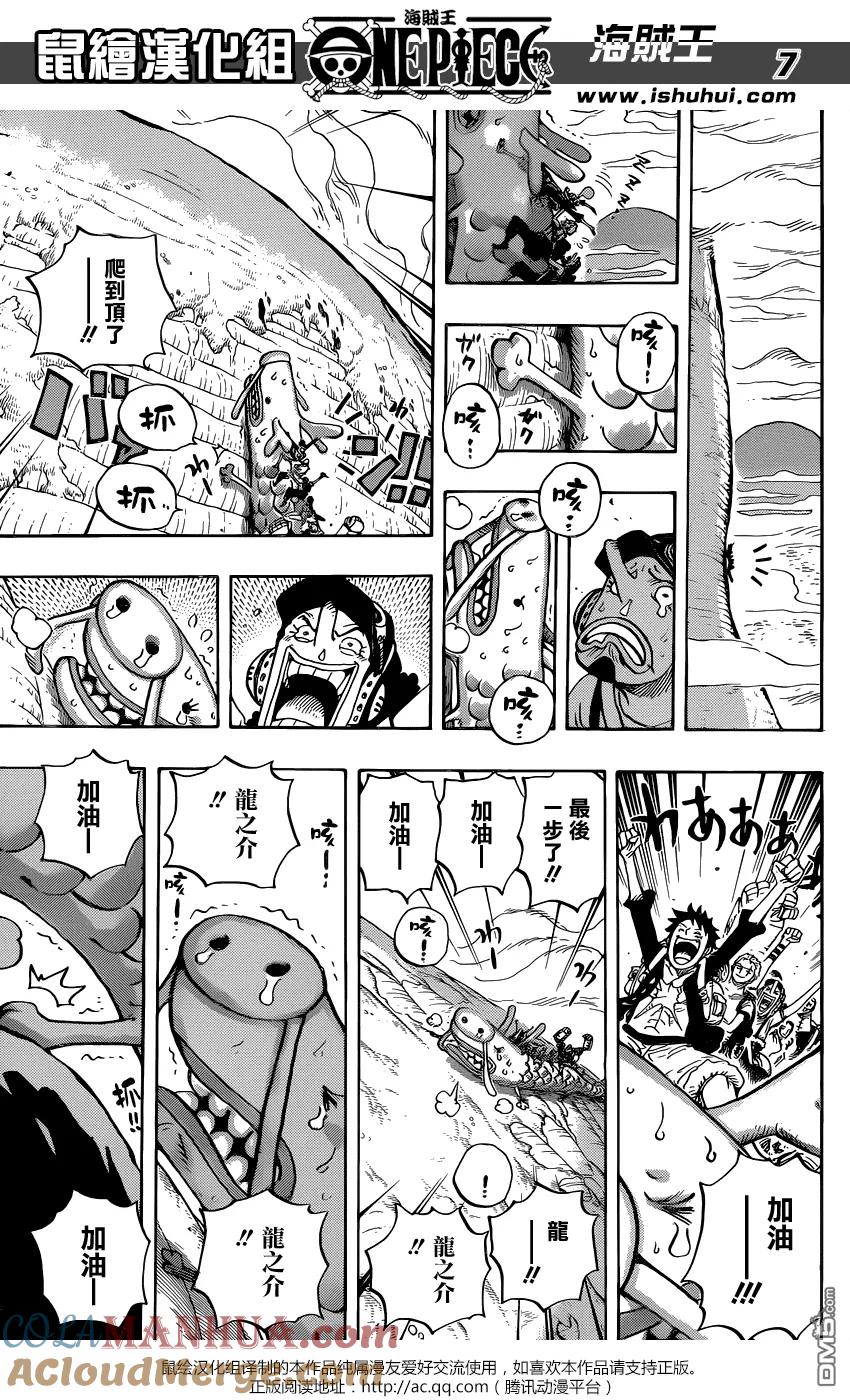 海贼王 第804话 象背之国的冒险 第7页