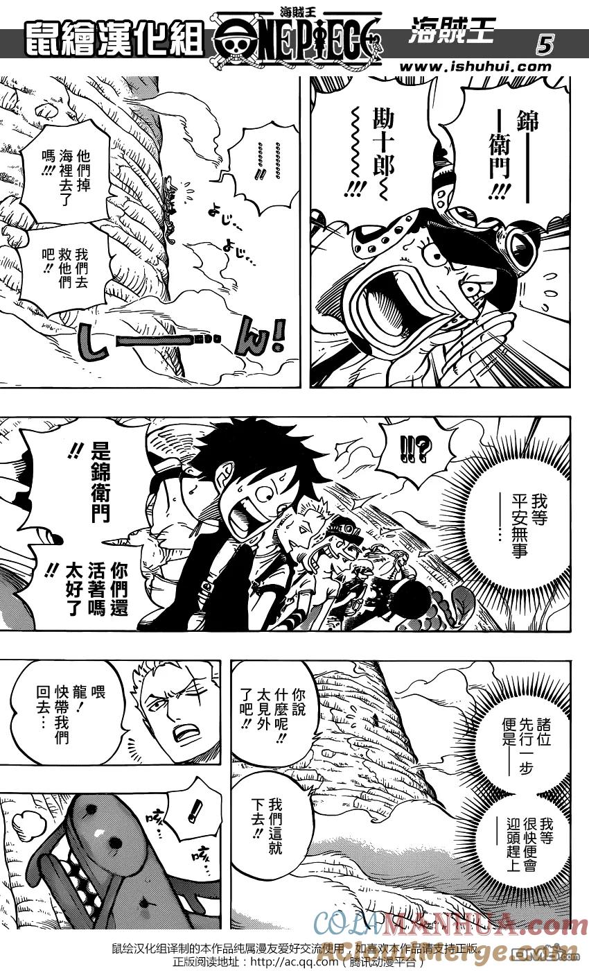 海贼王 第804话 象背之国的冒险 第5页