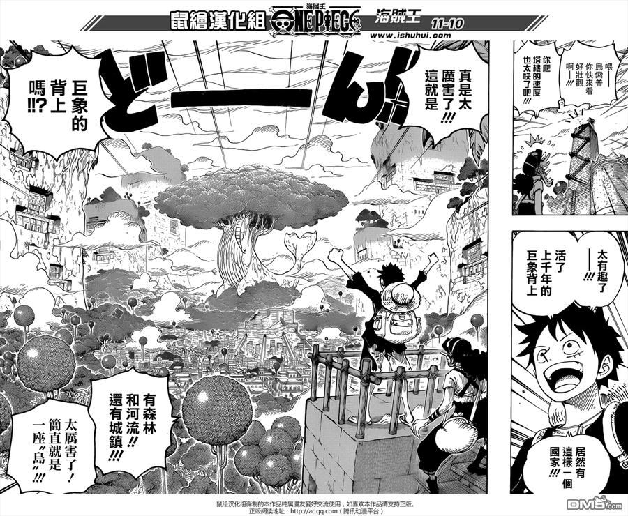 海贼王 第804话 象背之国的冒险 第10页