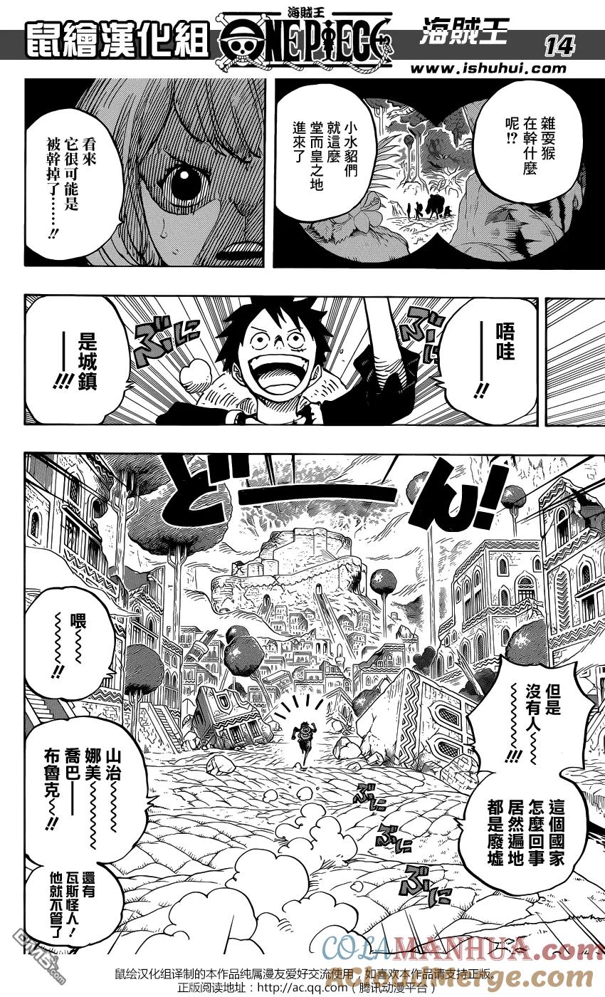 海贼王 第804话 象背之国的冒险 第13页