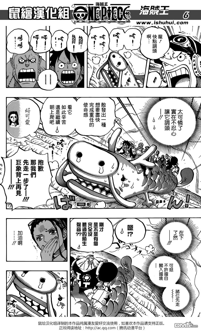 海贼王 第804话 象背之国的冒险 第6页