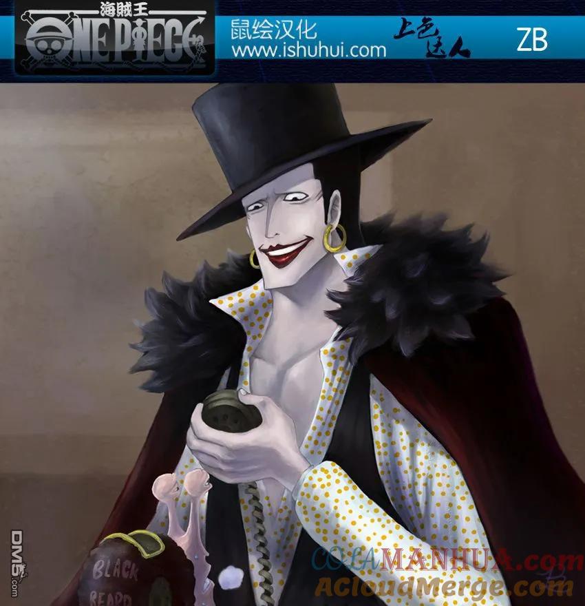 海贼王 第804话 象背之国的冒险 第17页