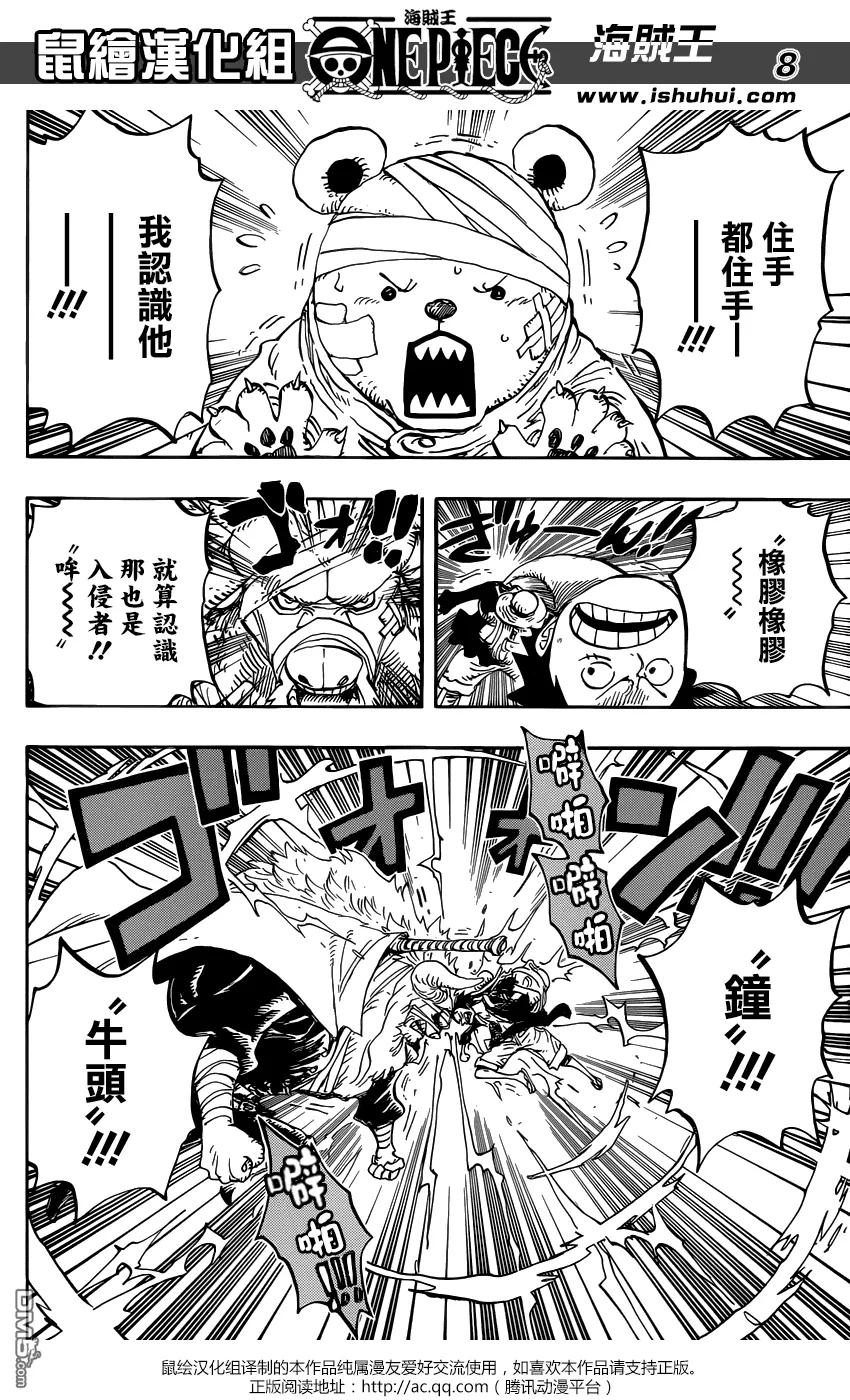 海贼王 第805话 毛皮族 第8页