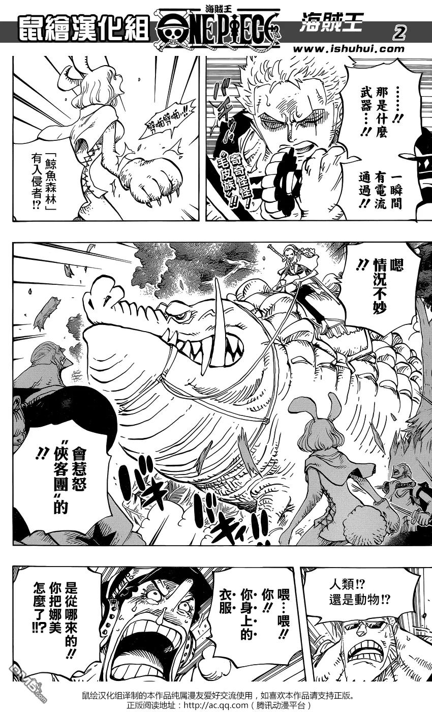 海贼王 第805话 毛皮族 第2页