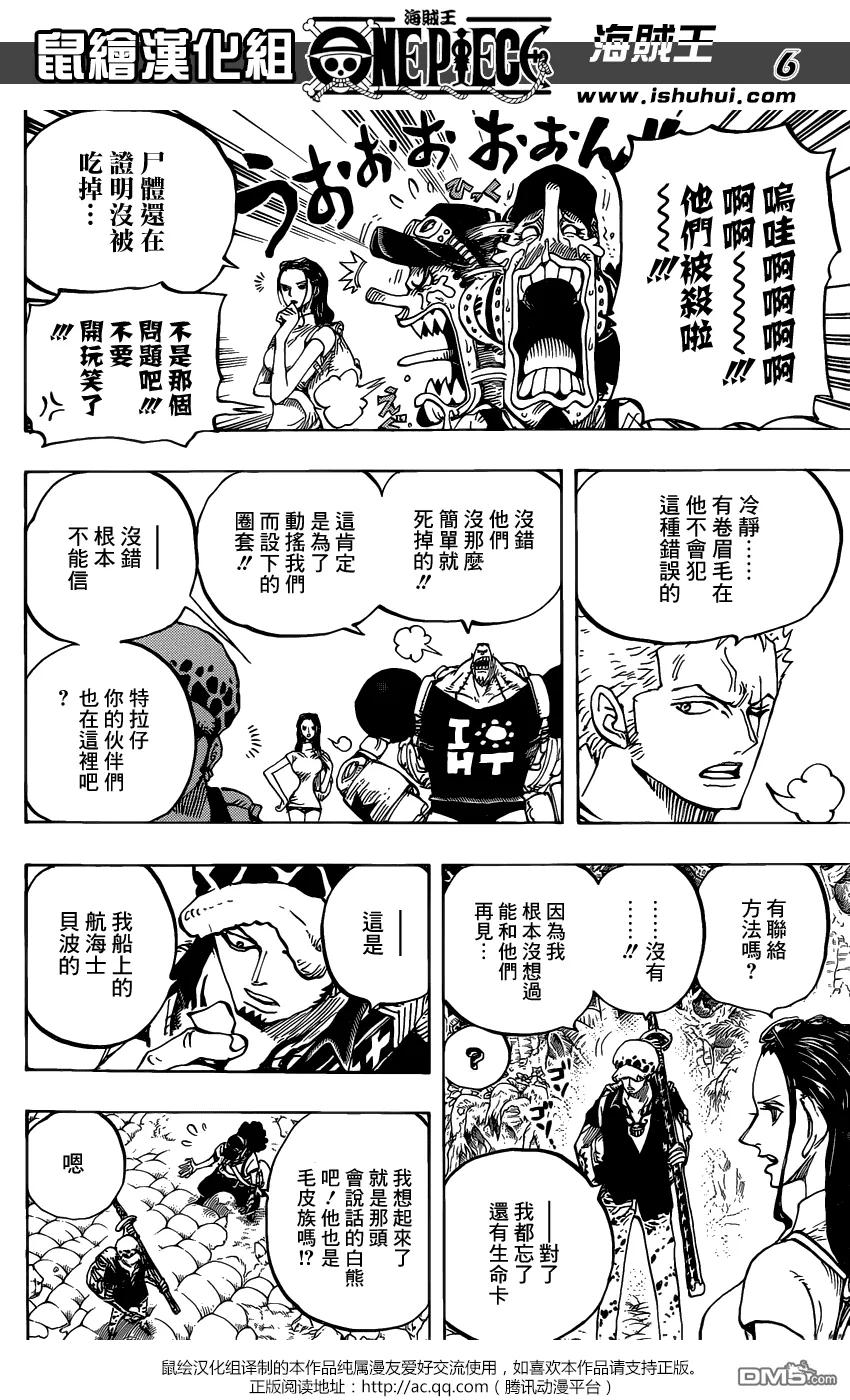 海贼王 第805话 毛皮族 第6页