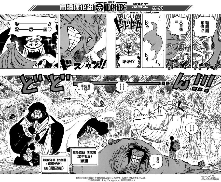 海贼王 第805话 毛皮族 第10页