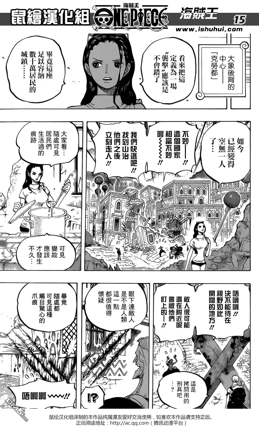 海贼王 第805话 毛皮族 第14页
