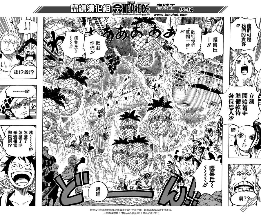 海贼王 第806话 右腹据点 第14页