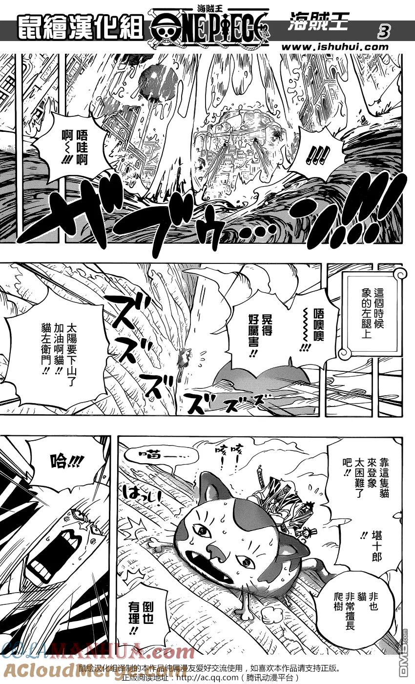 海贼王 第806话 右腹据点 第3页