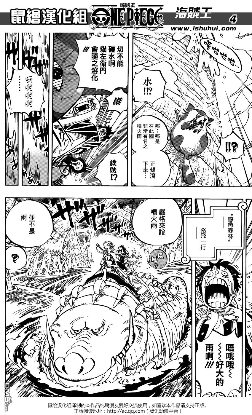 海贼王 第806话 右腹据点 第4页