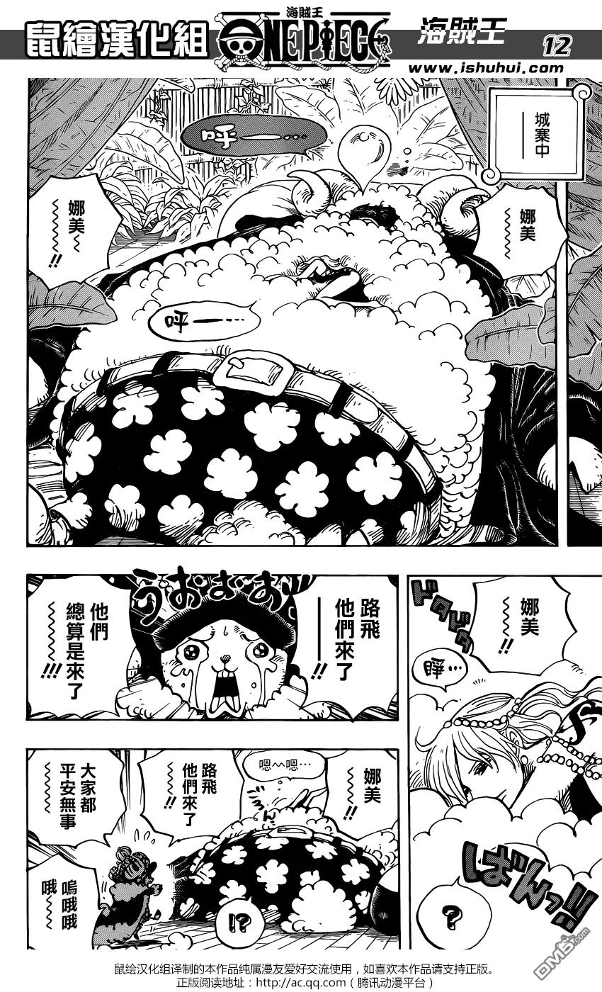 海贼王 第806话 右腹据点 第12页