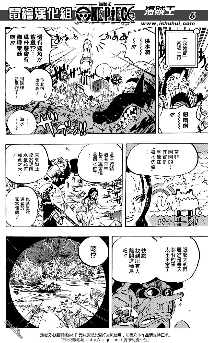 海贼王 第806话 右腹据点 第6页