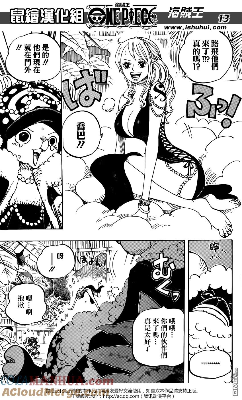 海贼王 第806话 右腹据点 第13页