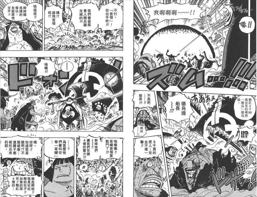 海贼王 第61卷 第79页