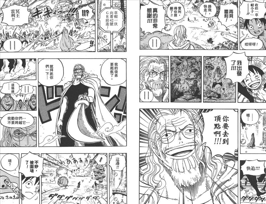 海贼王 第61卷 第86页