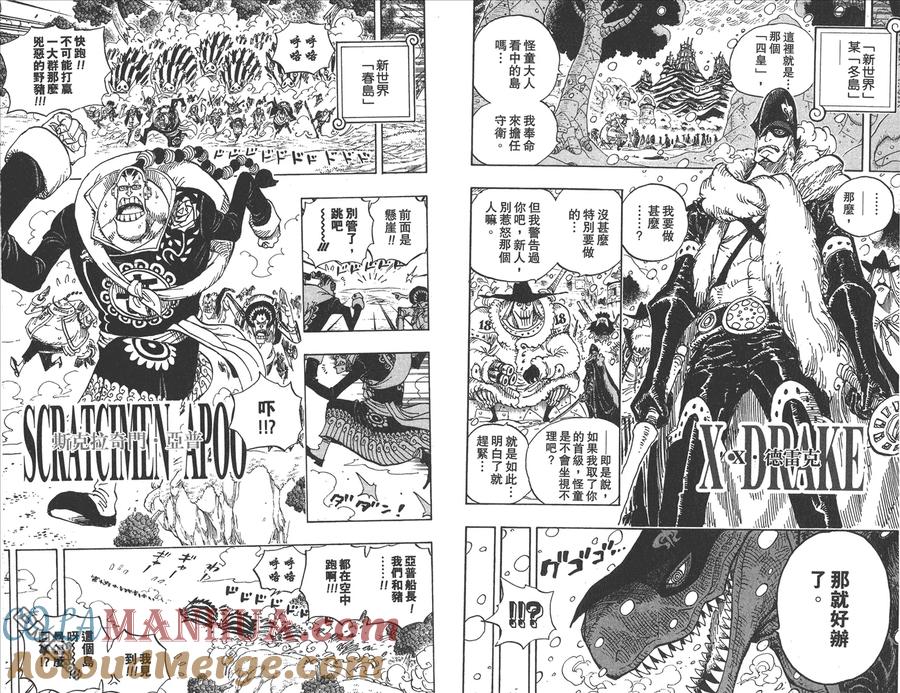 海贼王 第61卷 第9页