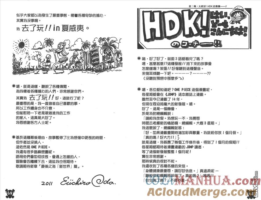 海贼王 第61卷 第37页