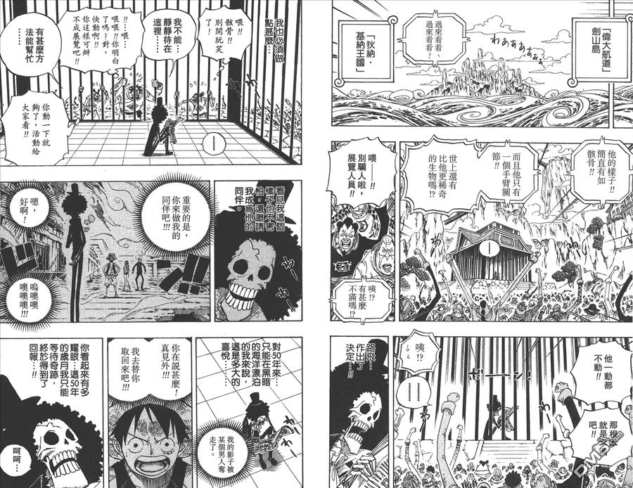 海贼王 第61卷 第20页