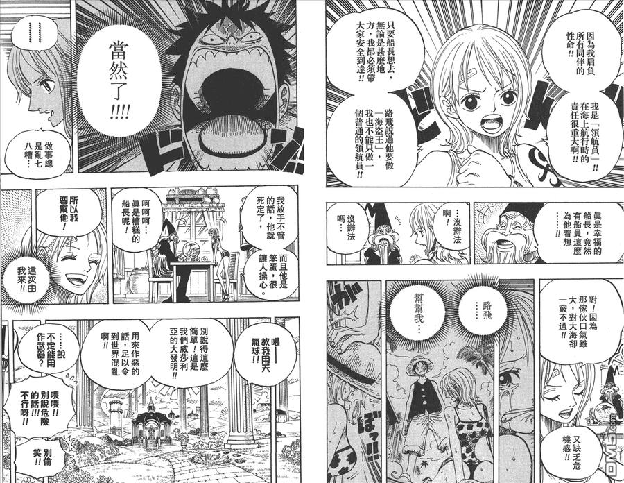 海贼王 第61卷 第19页