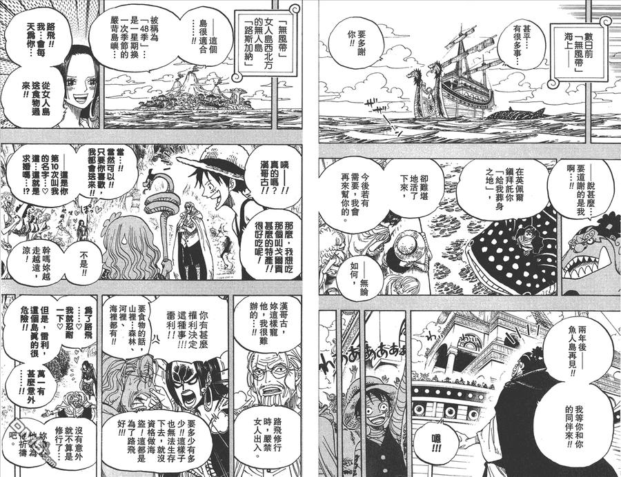 海贼王 第61卷 第31页