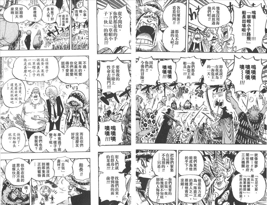 海贼王 第61卷 第70页