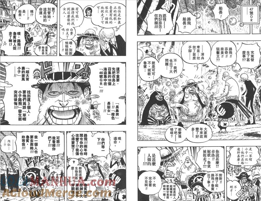 海贼王 第61卷 第61页