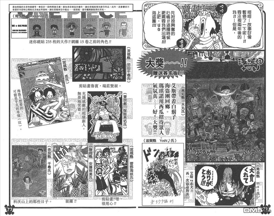 海贼王 第61卷 第39页