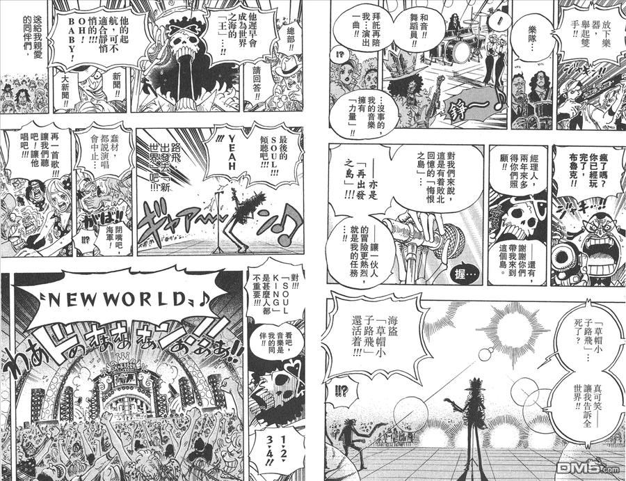 海贼王 第61卷 第72页
