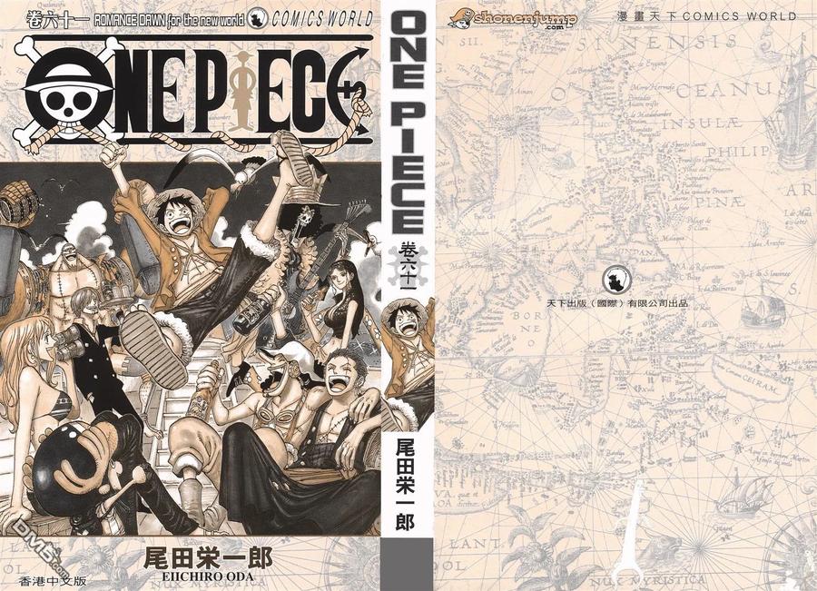 海贼王 第61卷 第2页