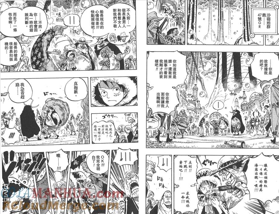 海贼王 第61卷 第57页