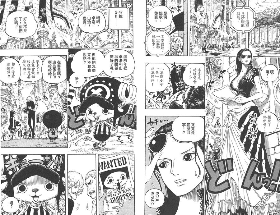 海贼王 第61卷 第52页