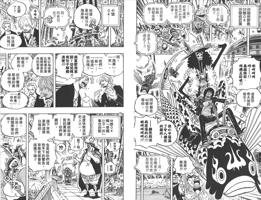 海贼王 第61卷 第76页