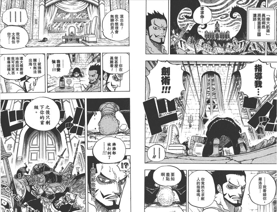 海贼王 第61卷 第28页