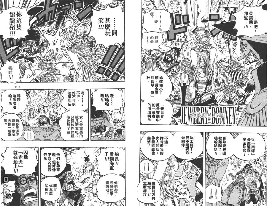 海贼王 第61卷 第11页