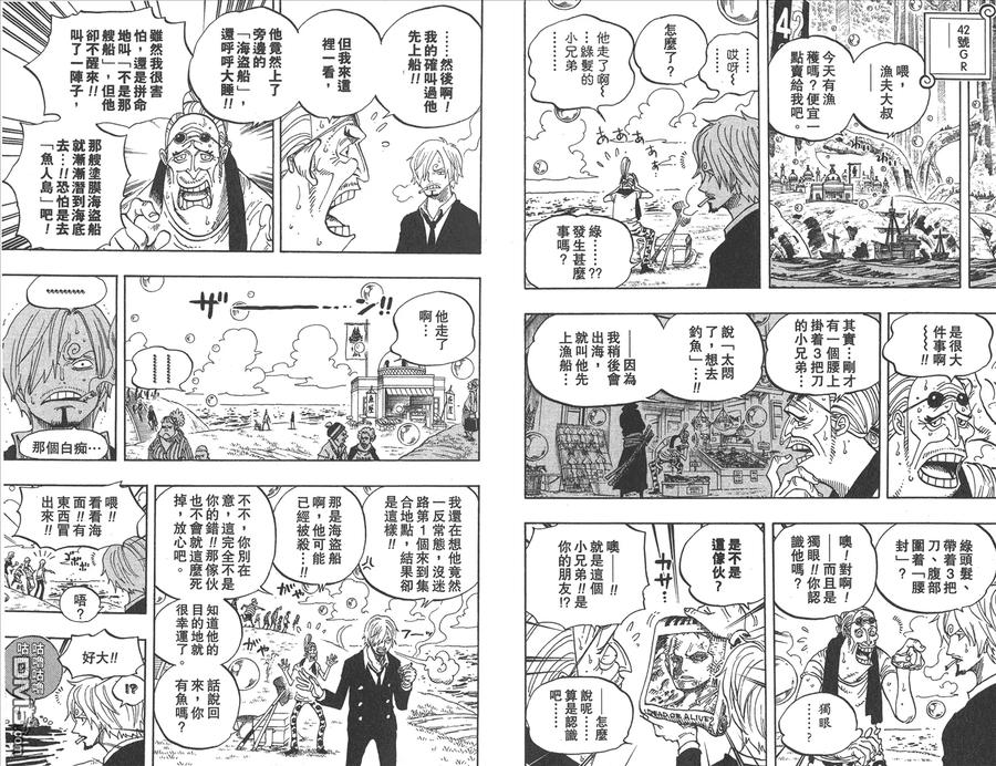 海贼王 第61卷 第63页