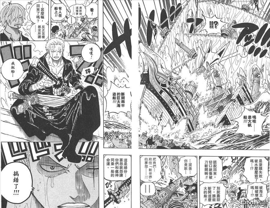 海贼王 第61卷 第64页