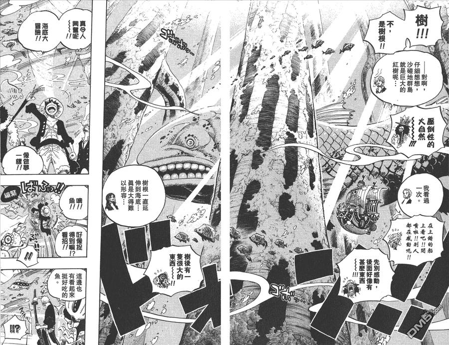 海贼王 第61卷 第98页
