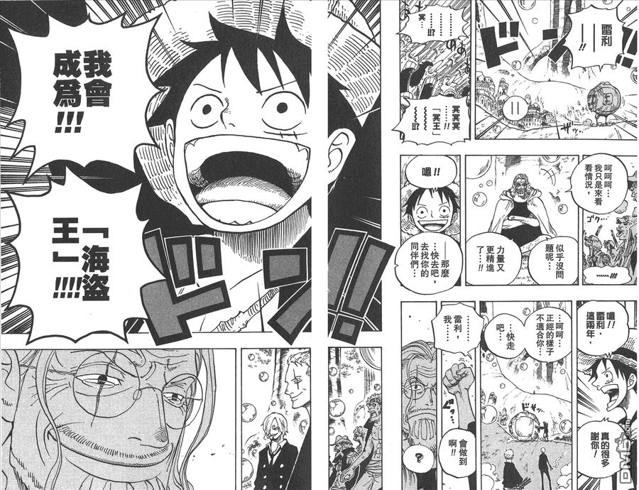 海贼王 第61卷 第84页