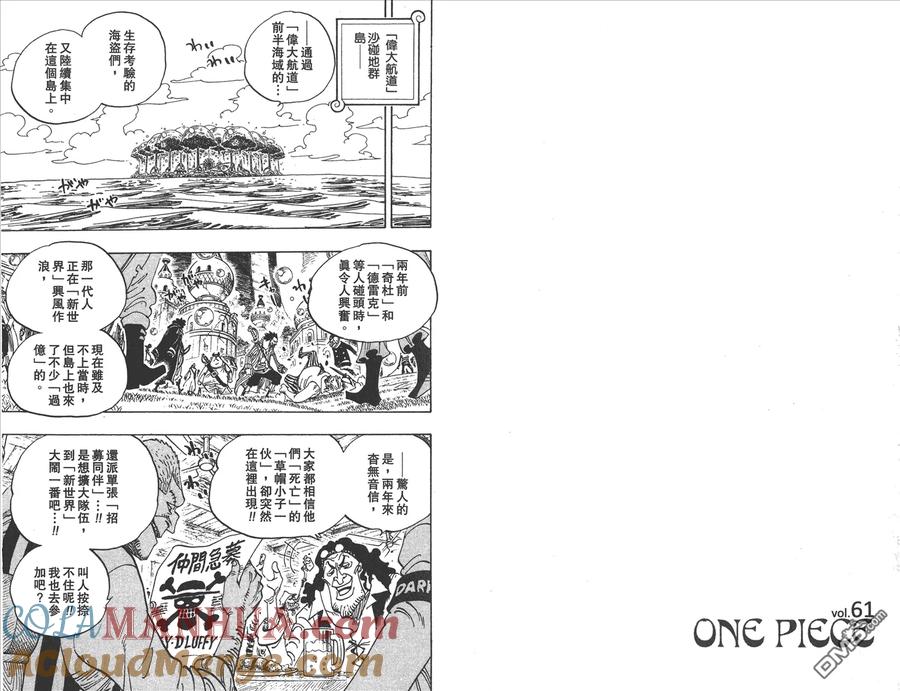 海贼王 第61卷 第45页