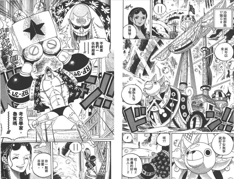 海贼王 第61卷 第59页