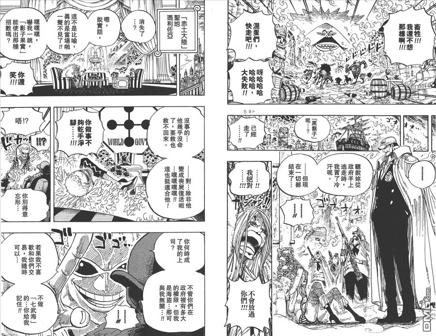 海贼王 第61卷 第12页
