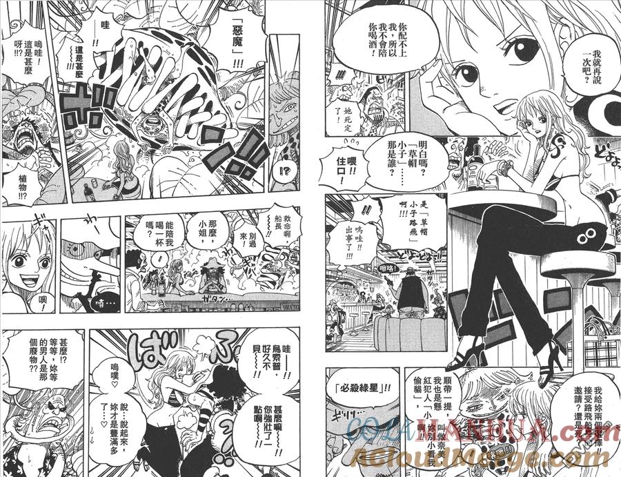 海贼王 第61卷 第49页