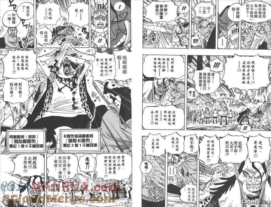 海贼王 第61卷 第69页