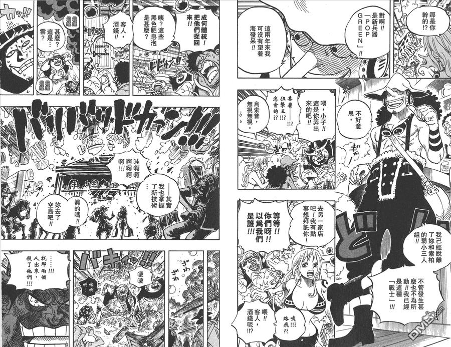 海贼王 第61卷 第50页