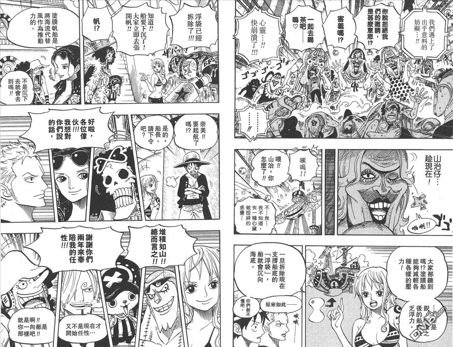 海贼王 第61卷 第92页